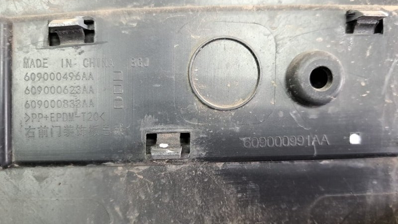 Накладка двери, 2500 рублей, Кузнецово