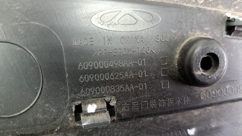 Накладка двери, 3000 рублей, Кузнецово