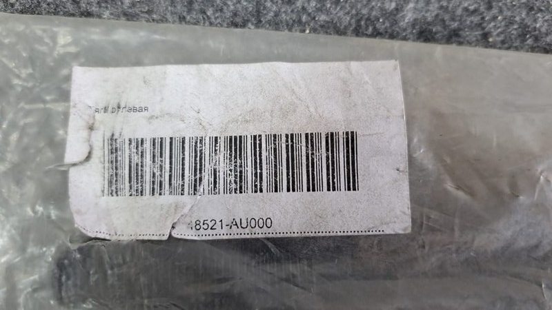 Рулевая тяга, 2000 рублей, Кузнецово