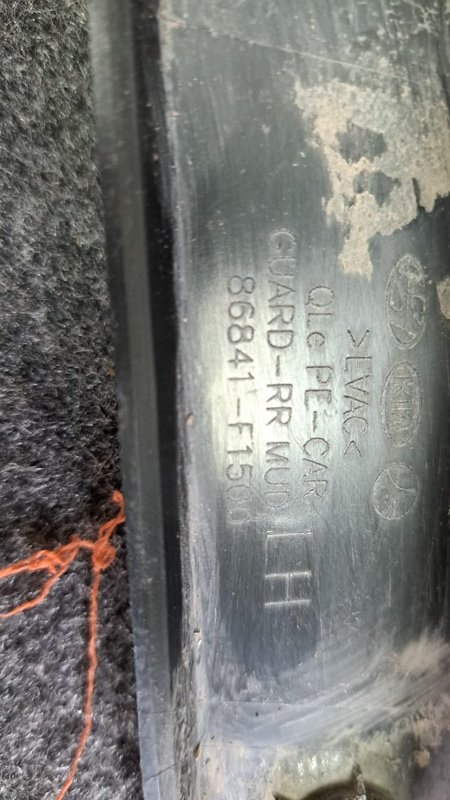 Брызговик, 900 рублей, Кузнецово