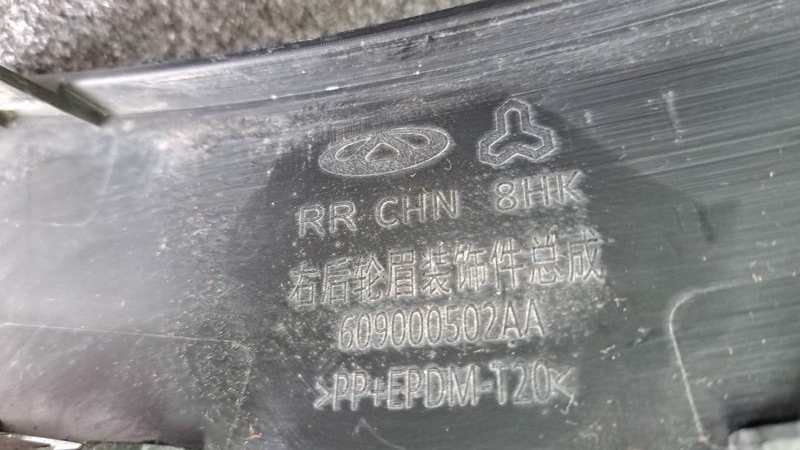 Накладка крыла, 1000 рублей, Кузнецово