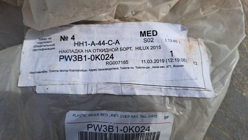 Борт кузова, 8000 рублей, Кузнецово