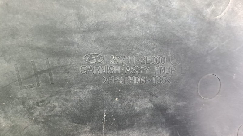 Накладка крыла, 2000 рублей, Кузнецово