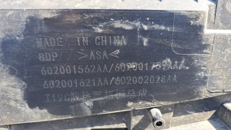 Решетка радиатора, 15000 рублей, Кузнецово