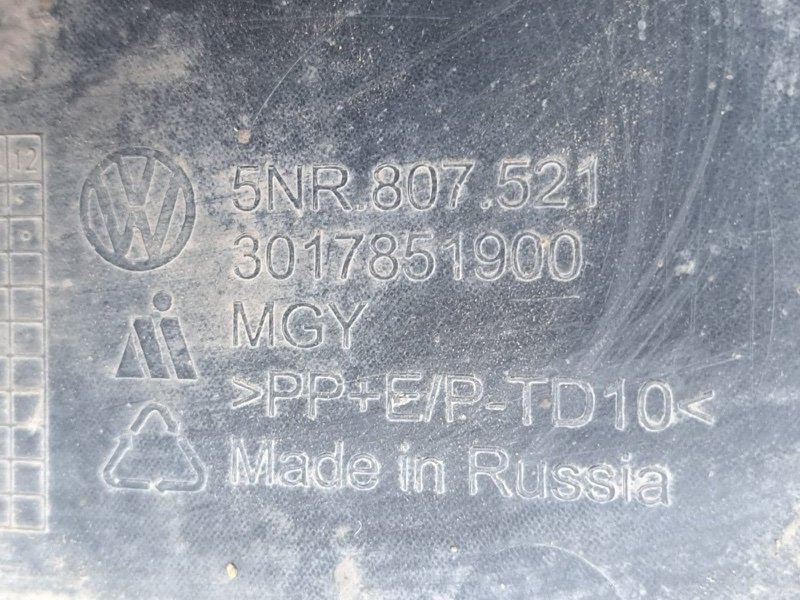 Бампер, 4000 рублей, Кузнецово