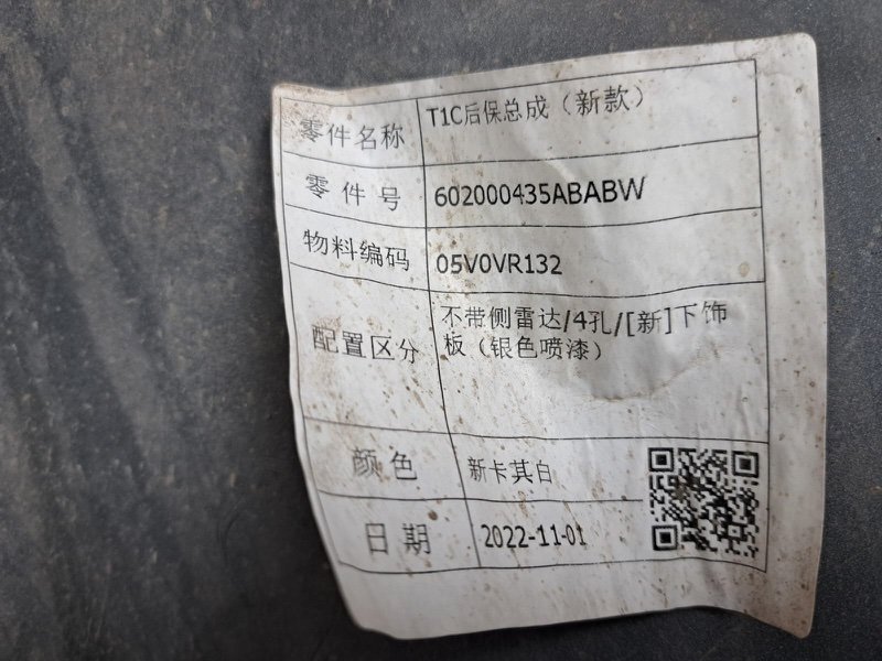 Бампер, 10000 рублей, Кузнецово