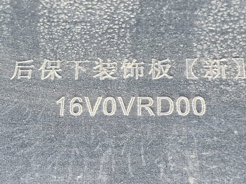 Бампер, 10000 рублей, Кузнецово