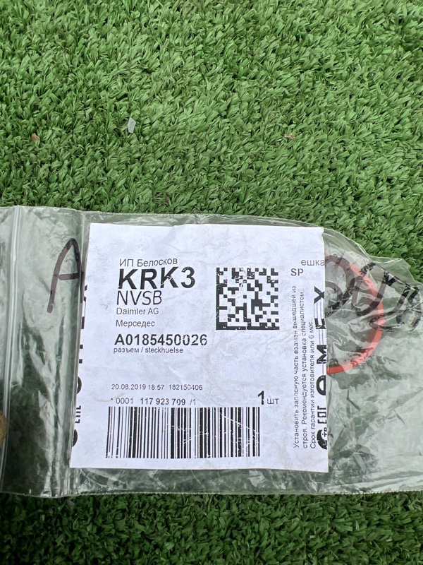 Уплотнитель разъема, 500 рублей, Красноярск