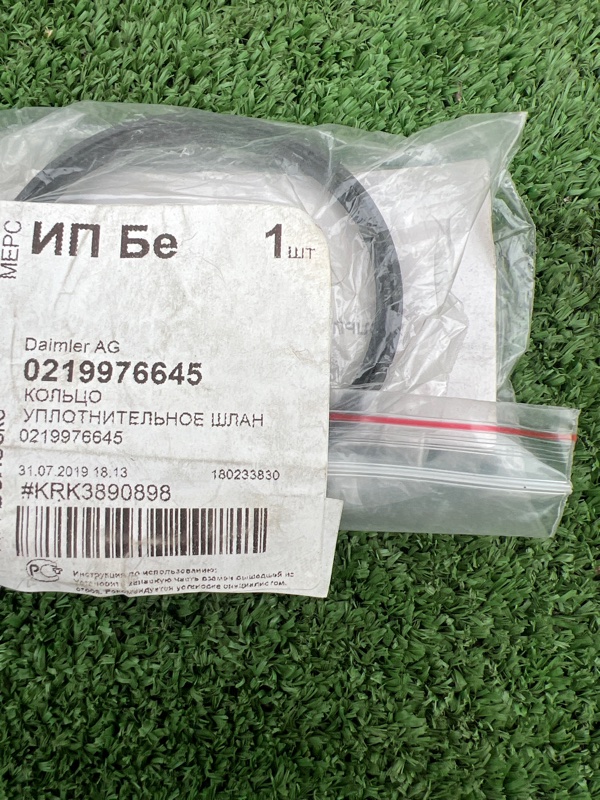 Кольцо уплотнительное шланга, 1000 рублей, Красноярск