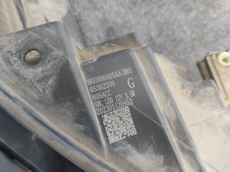 фара, 25000 рублей, Кузнецово