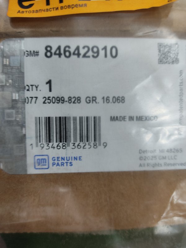 Зеркальный элемент, 15000 рублей, Красноярск