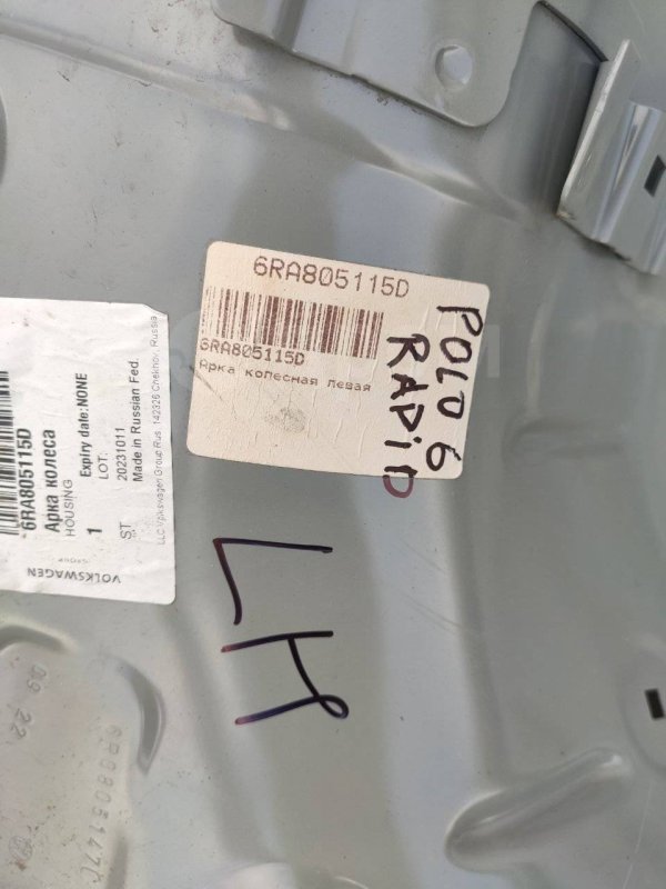 Арка крыла, 3000 рублей, Красноярск