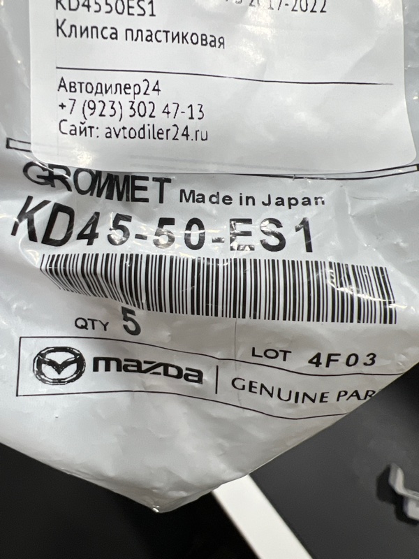 Клипса кузова, 200 рублей, Красноярск