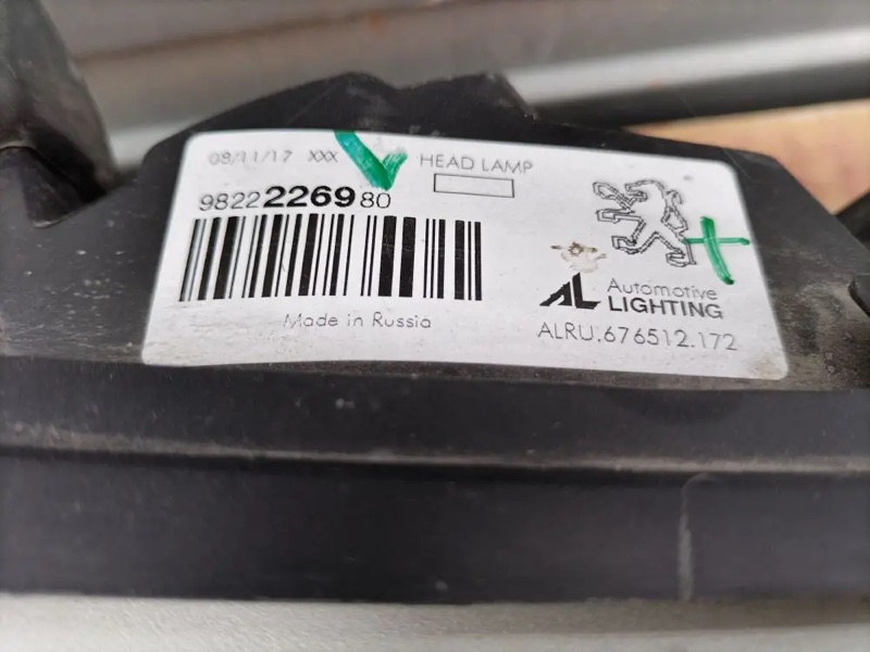 фара, 8000 рублей, Кузнецово