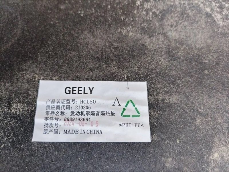 Обшивка капота, 3000 рублей, Кузнецово