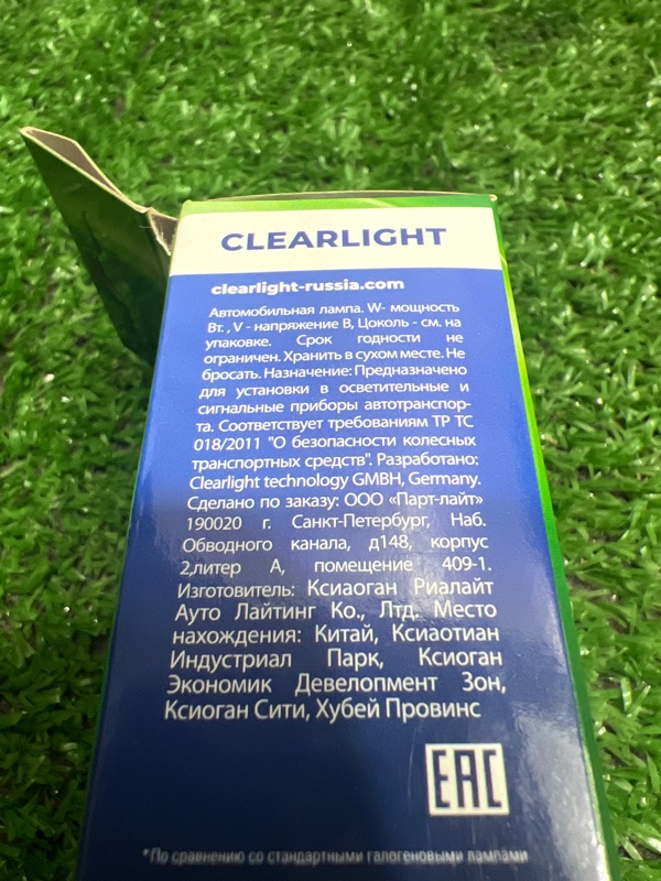 Лампа галогеновая, 300 рублей, Красноярск