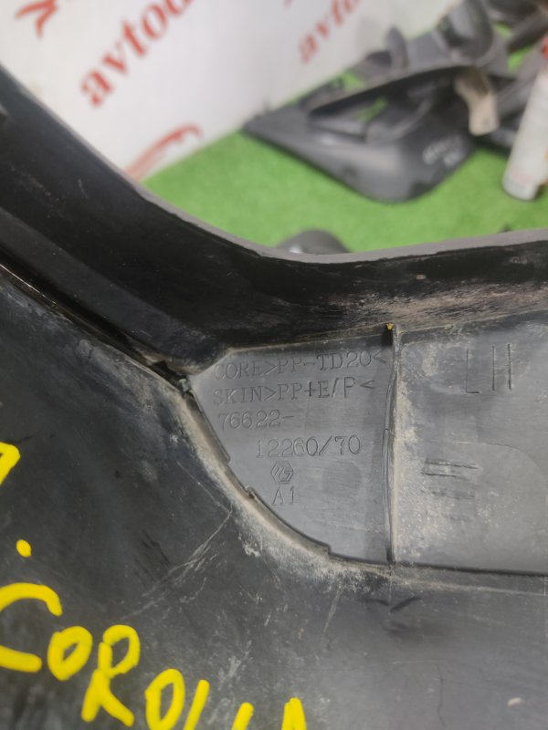 Брызговик, 1000 рублей, Красноярск