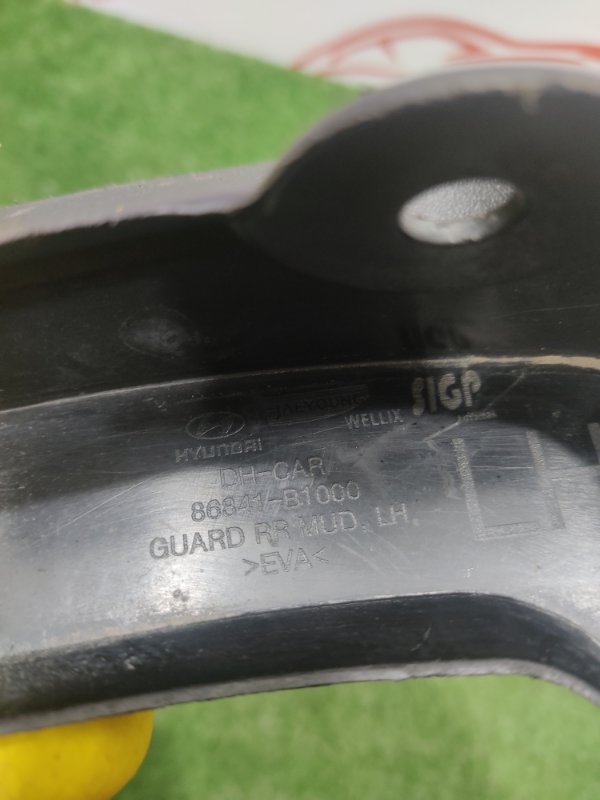 Брызговик, 500 рублей, Красноярск