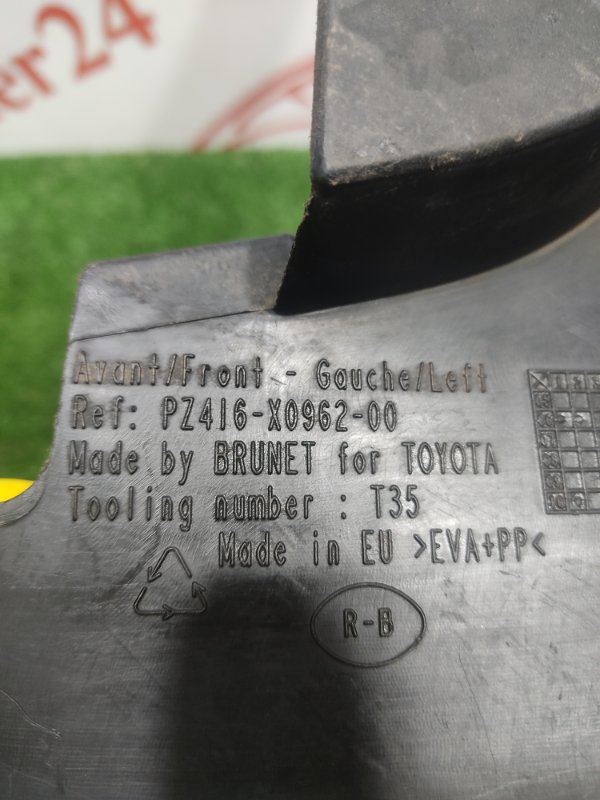 Брызговик, 1000 рублей, Красноярск