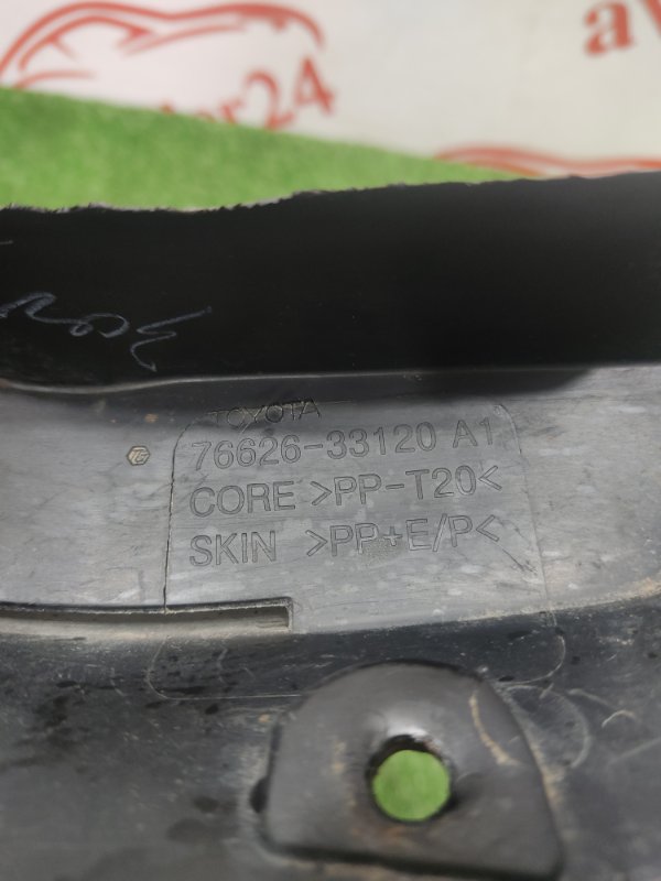 Брызговик, 500 рублей, Красноярск