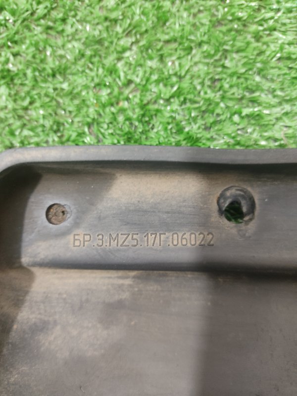 Брызговик, 1000 рублей, Красноярск