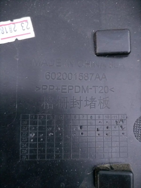 Решетка радиатора, 20000 рублей, Кузнецово