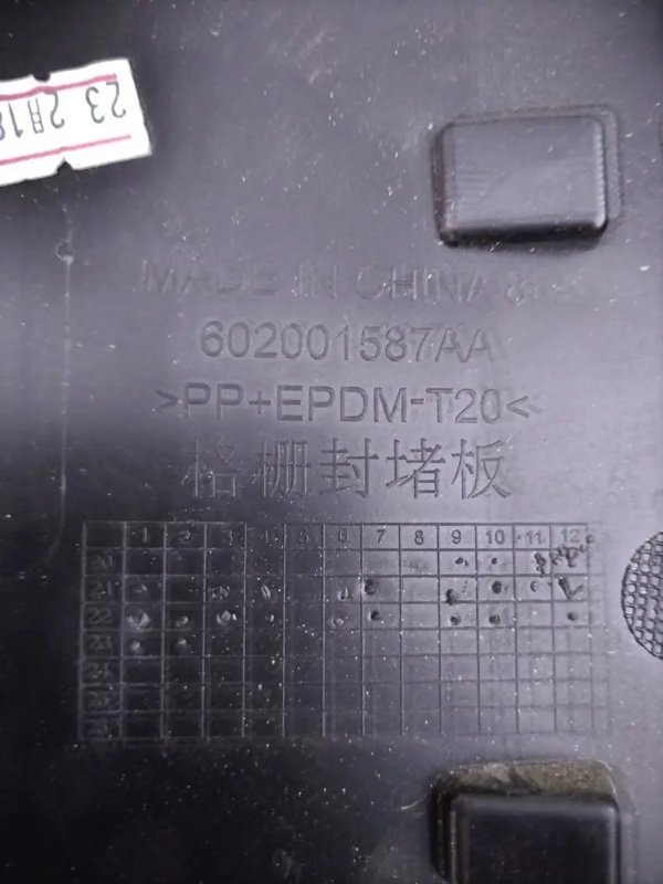 Решетка радиатора, 20000 рублей, Кузнецово