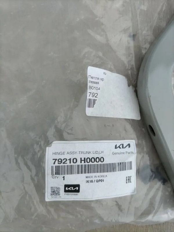 Петля крышки багажника, 3000 рублей, Кузнецово