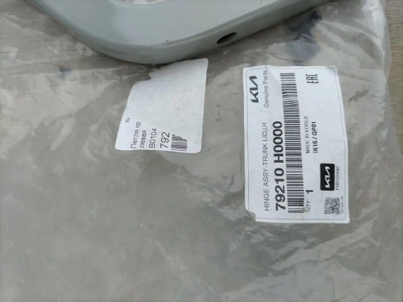 Петля крышки багажника, 3000 рублей, Кузнецово