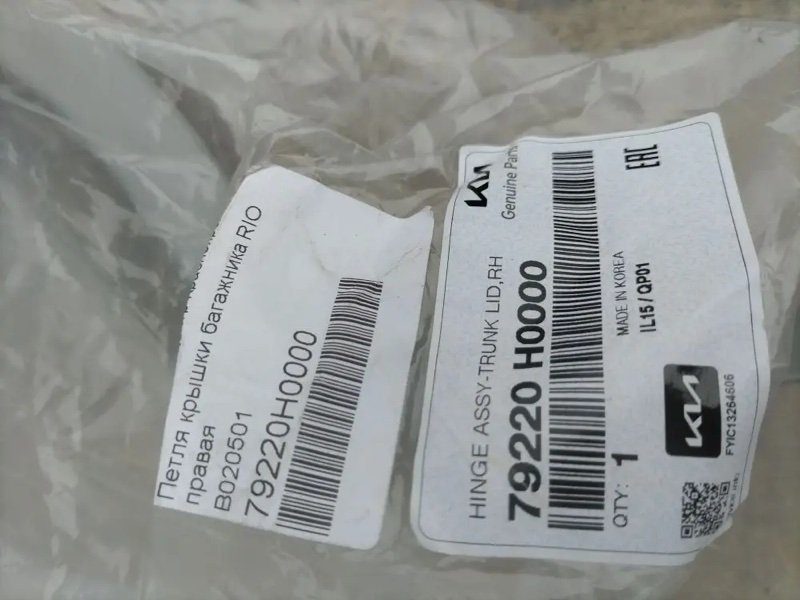 Петля крышки багажника, 3000 рублей, Кузнецово