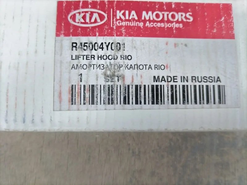 Амортизатор капота, 4000 рублей, Кузнецово