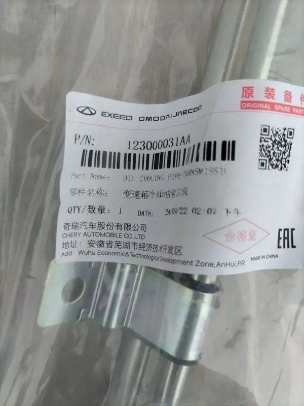 Трубка охлаждения АКПП, 3000 рублей, Кузнецово