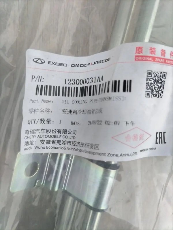 Трубка охлаждения АКПП, 3000 рублей, Кузнецово