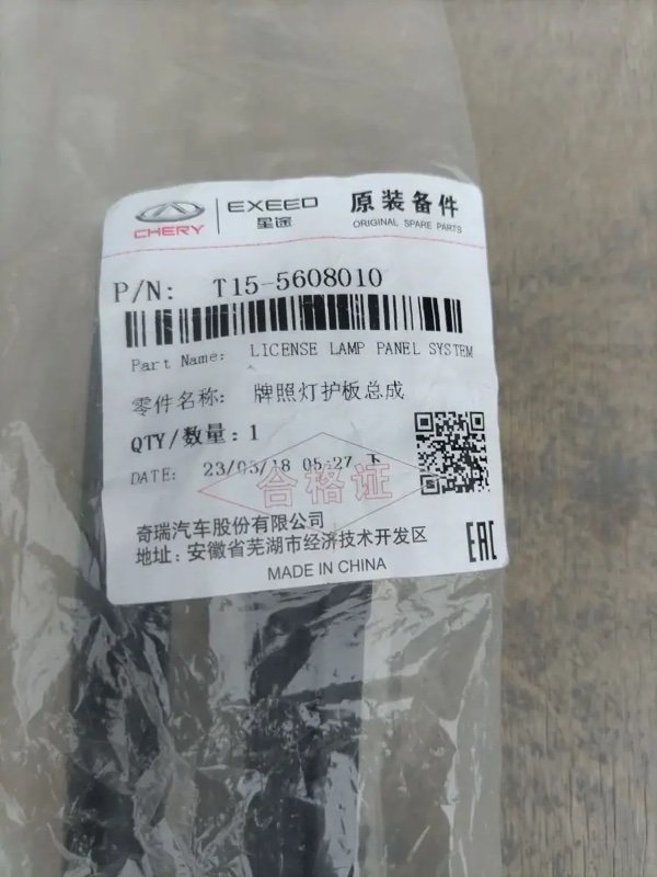 Накладка двери багажника, 2000 рублей, Кузнецово