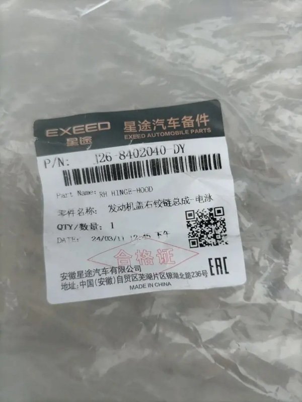 Петля капота, 1000 рублей, Кузнецово