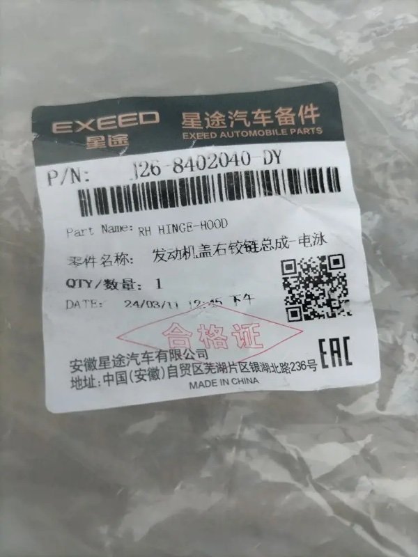 Петля капота, 1000 рублей, Кузнецово