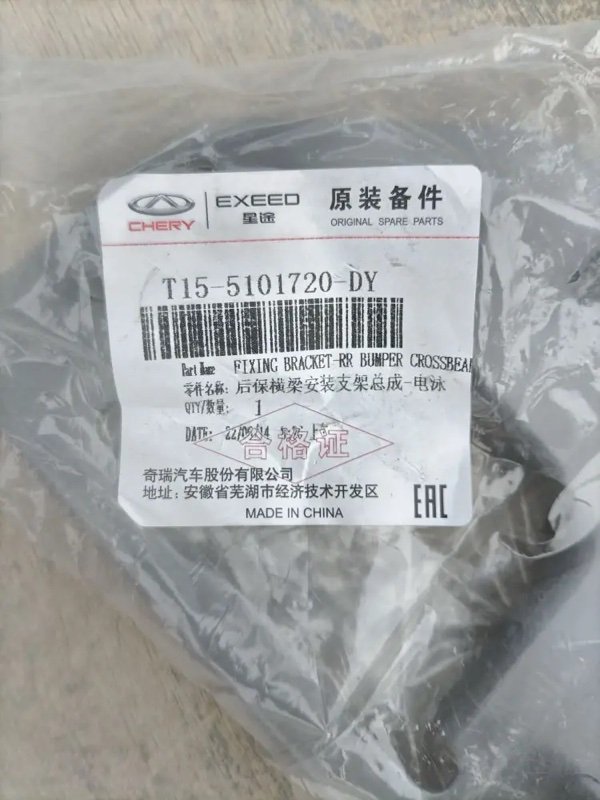 Кронштейн усилителя бампера, 1200 рублей, Кузнецово