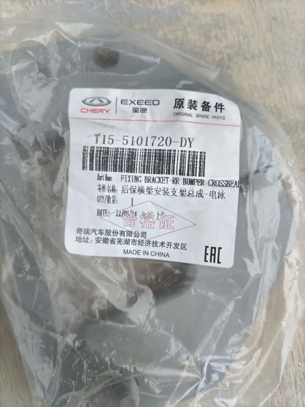 Кронштейн усилителя бампера, 1200 рублей, Кузнецово