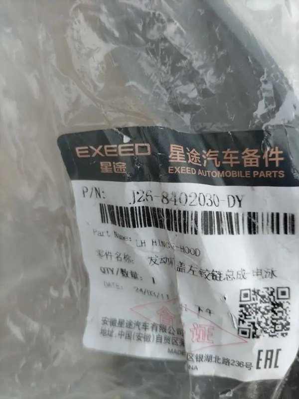 Петля капота, 1200 рублей, Кузнецово