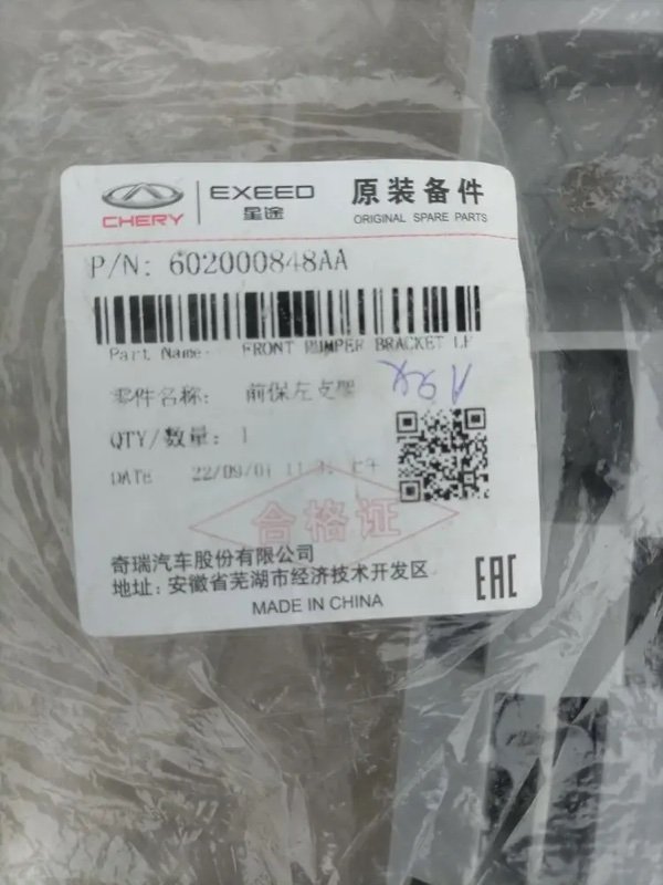 Крепление бампера, 1000 рублей, Кузнецово