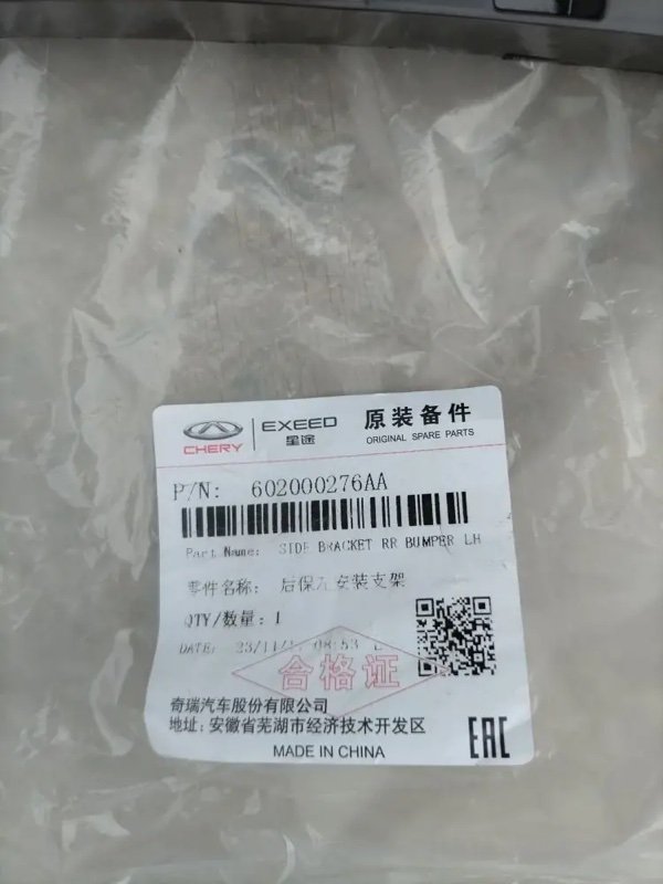 кронштейн бампера, 1000 рублей, Кузнецово