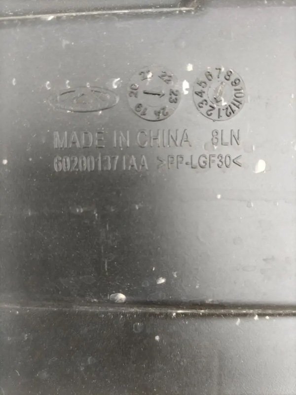 Защита двигателя, 1000 рублей, Кузнецово