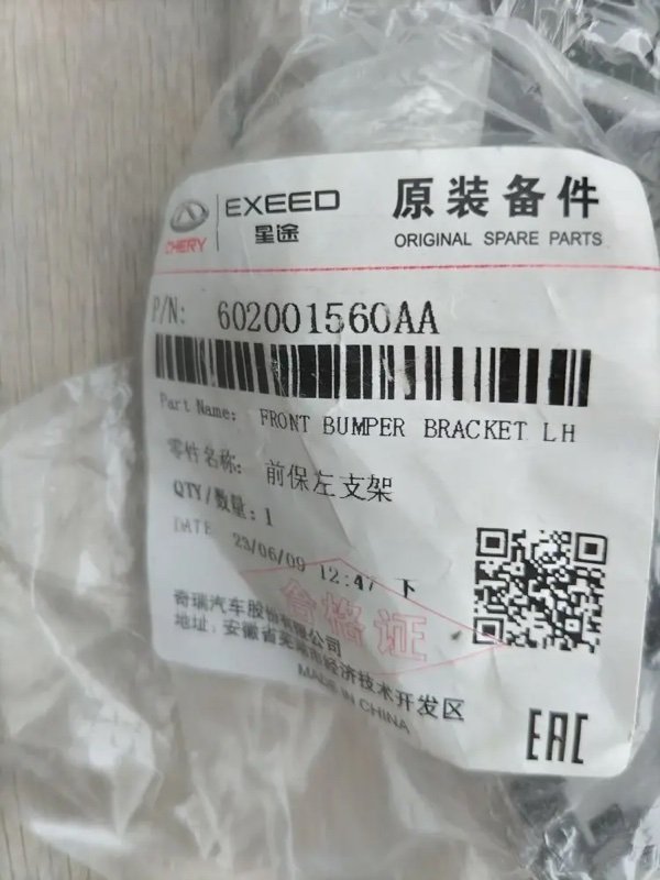 кронштейн бампера, 1000 рублей, Кузнецово