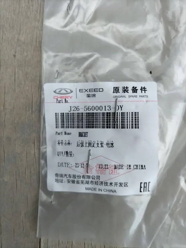 кронштейн бампера, 800 рублей, Кузнецово