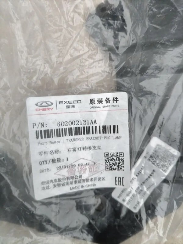 Кронштейн противотуманной фары, 600 рублей, Кузнецово