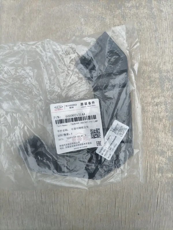 Кронштейн противотуманной фары, 600 рублей, Кузнецово