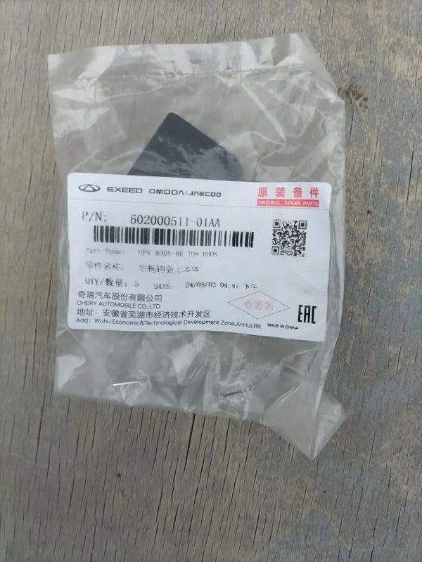 Заглушка буксировочного крюка, 600 рублей, Кузнецово