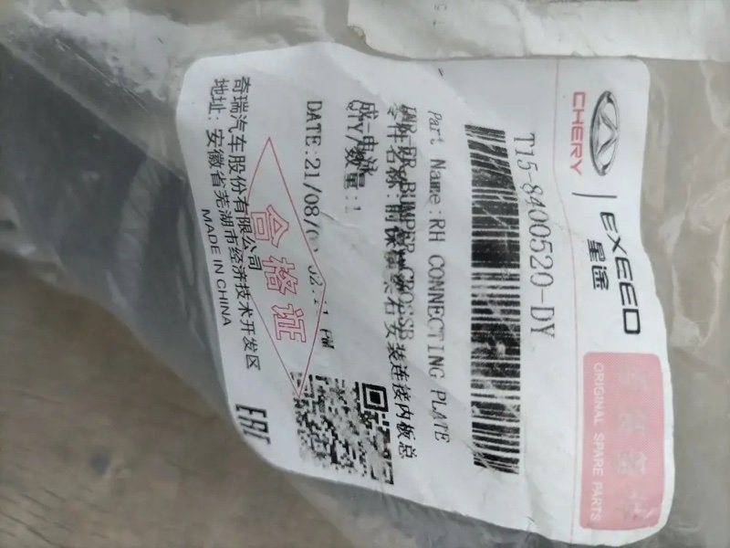 кронштейн бампера, 1000 рублей, Кузнецово