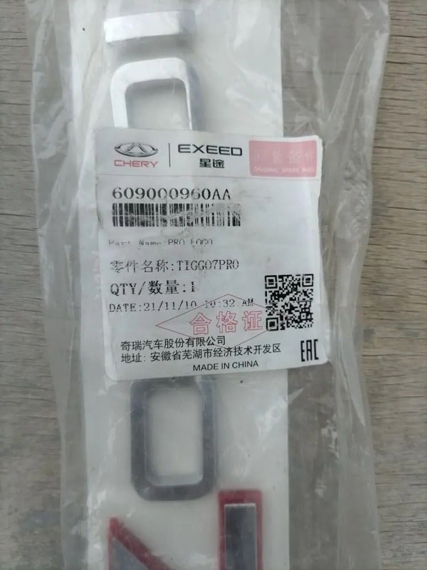 Эмблема крышки багажника, 1000 рублей, Кузнецово