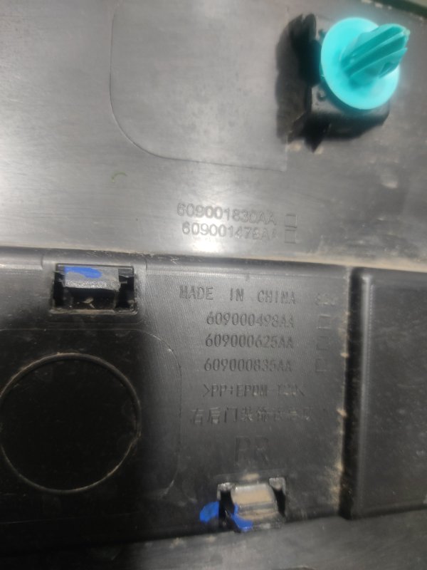 Накладка двери, 1000 рублей, Красноярск